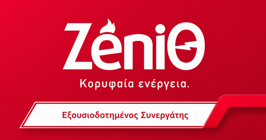 ZeniΘ – Εξουσιοδοτημένος Συνεργάτης